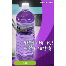산도깨비 워셔액 라벤더향